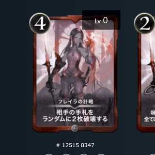 フレイラの計略