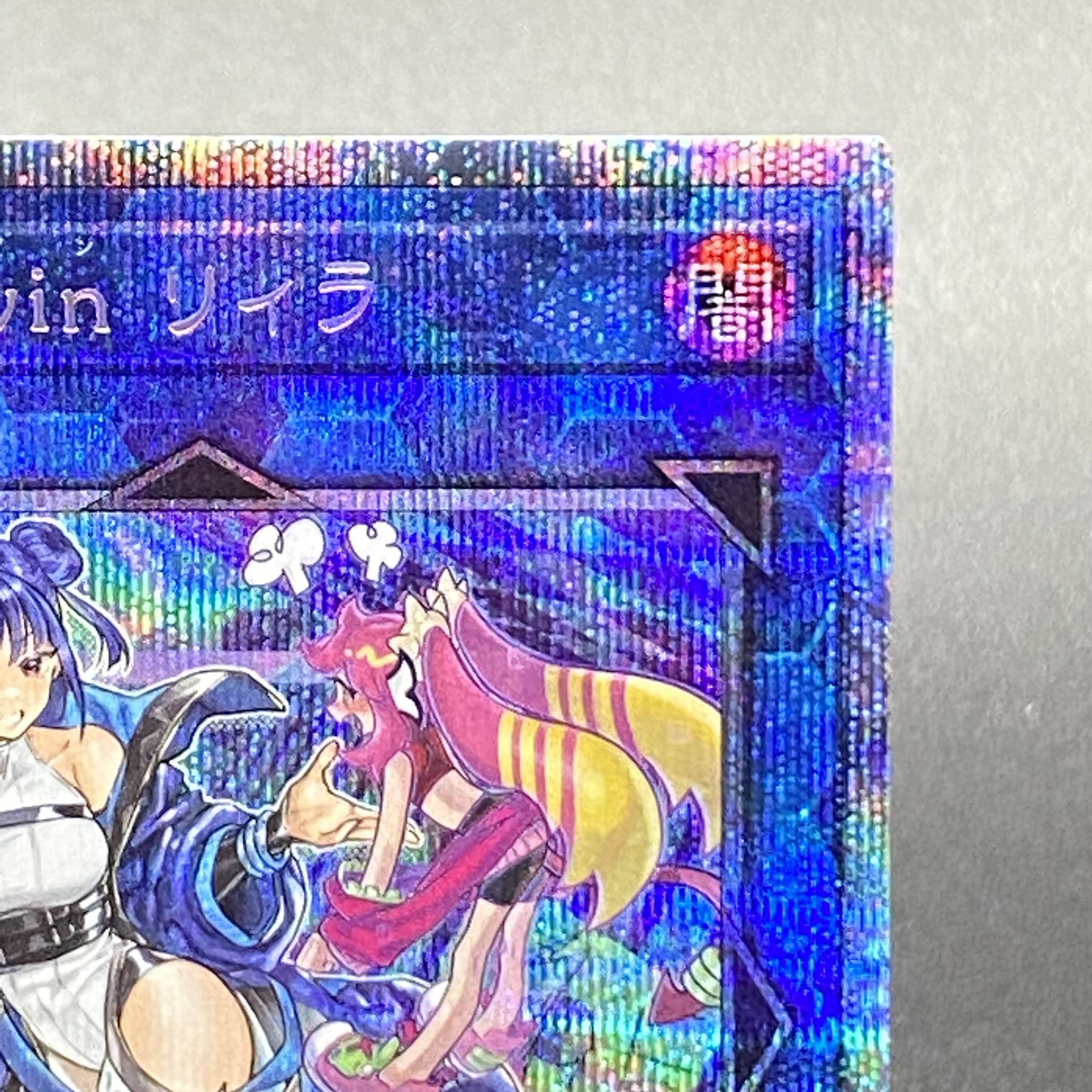 Evil★Twin リィラ（イラスト違い版） プリズマティックシークレットレア SLPF-JP080