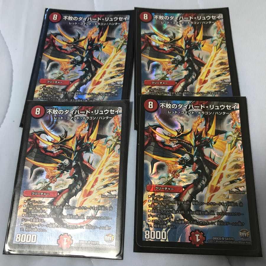 ダイハードリュウセイ 1枚