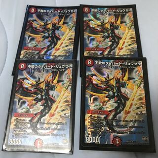 ダイハードリュウセイ 1枚