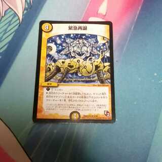 『最安値』緊急再誕