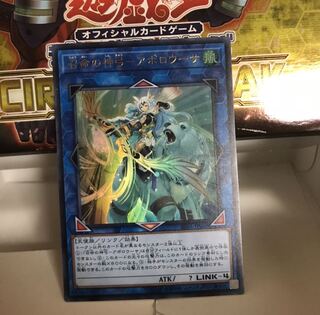 召命の神弓アポロウーサ ウルトラ ぬこまる