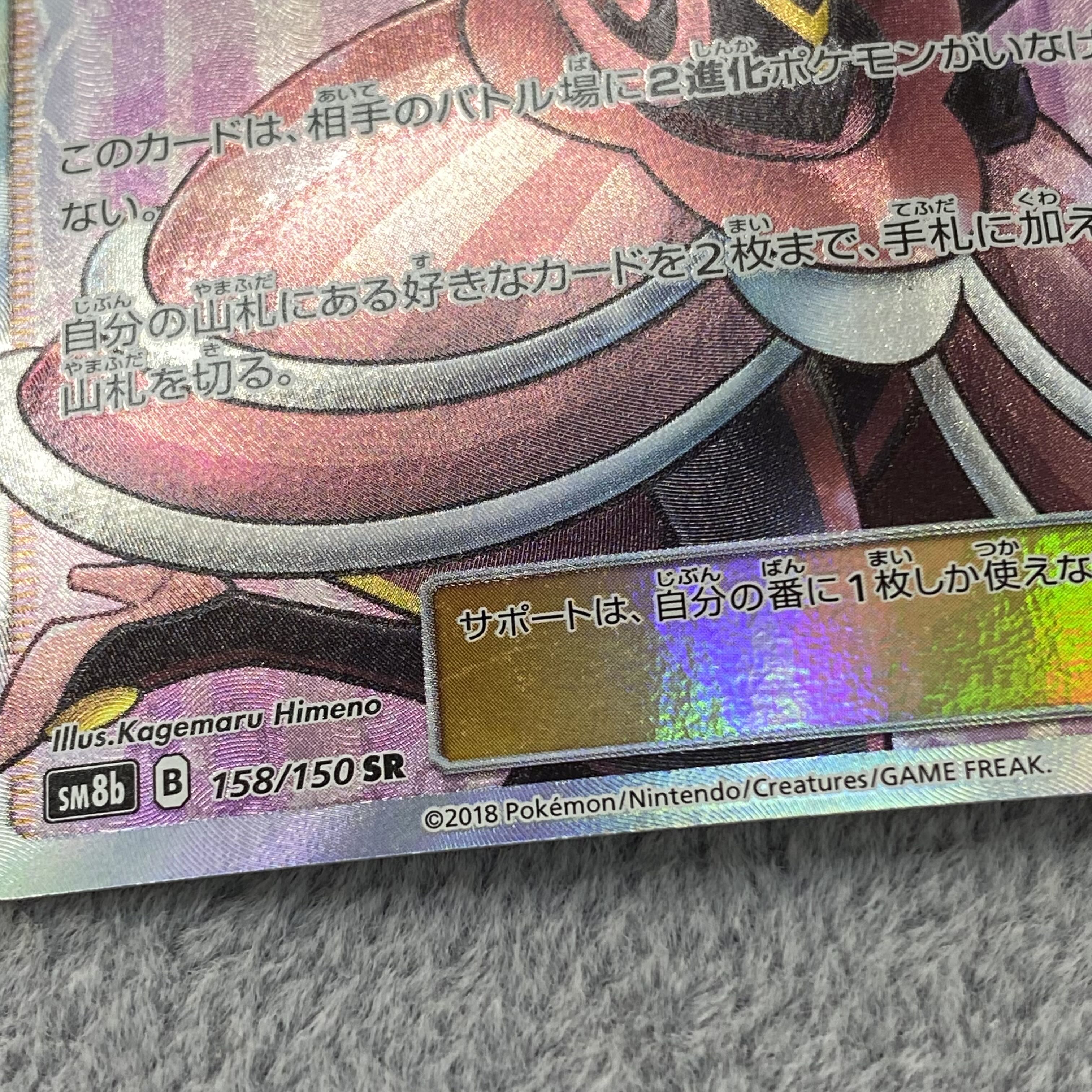 ラジュルネ SR 158/150