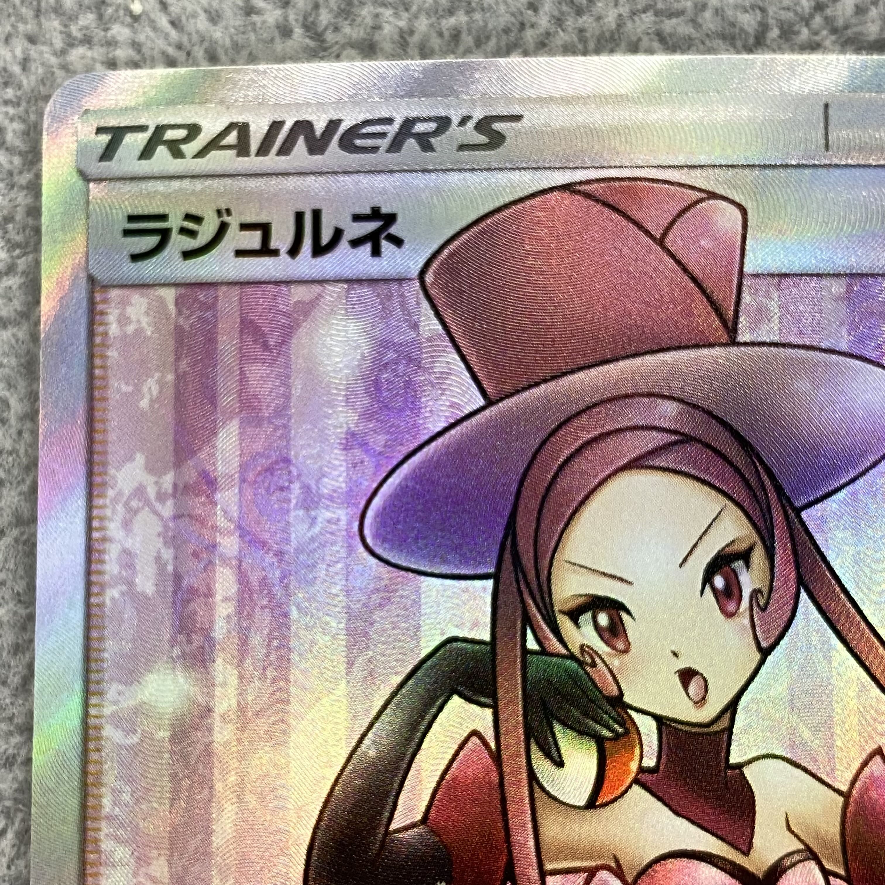 ラジュルネ SR 158/150