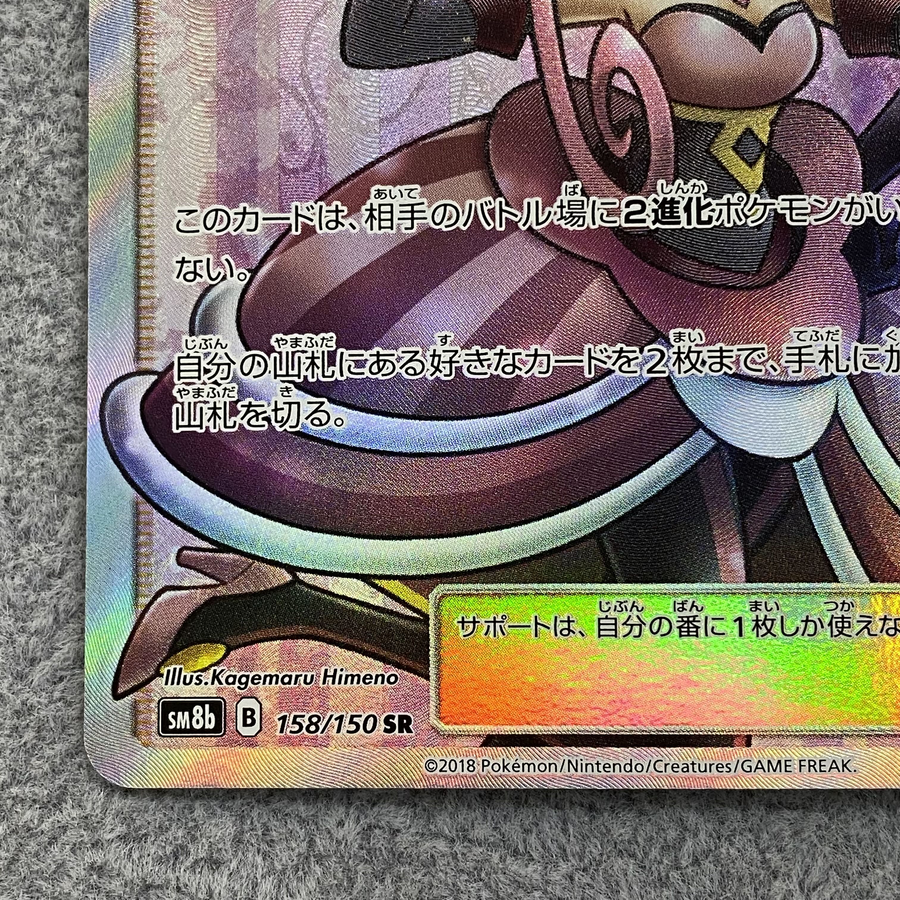 ラジュルネ SR 158/150