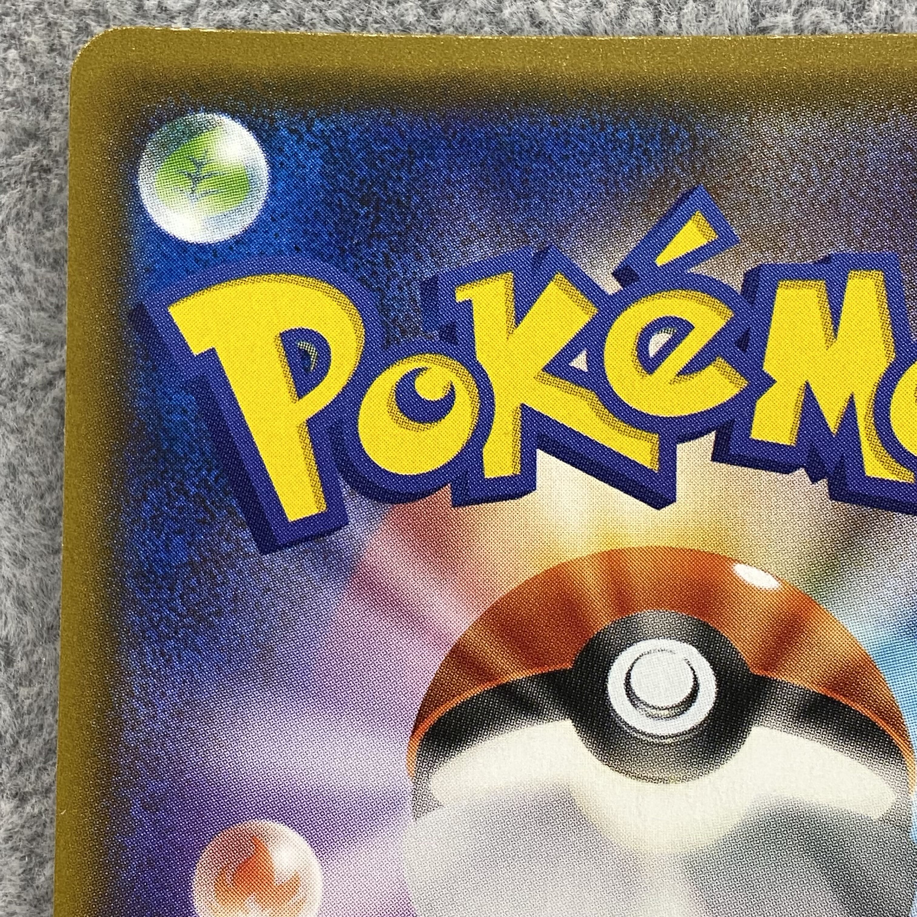 ラジュルネ SR 158/150