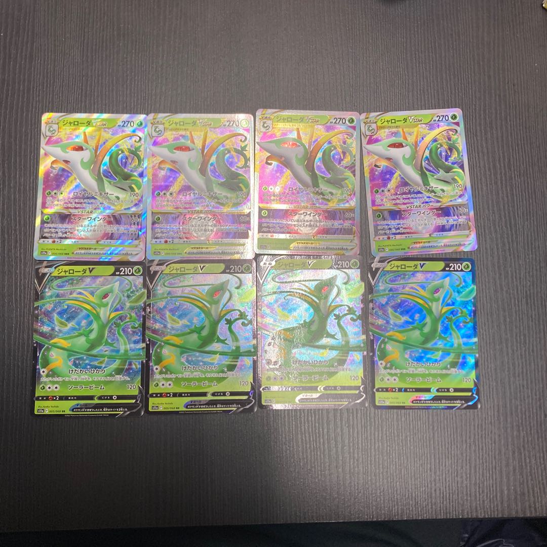 4 SerperiorVSTAR RRR 4 SerperiorV RR 4