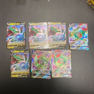 RayquazaVMAX RRR 3 RayquazaV RR 4