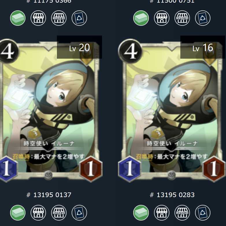 Time and space user Iruna, set of 2