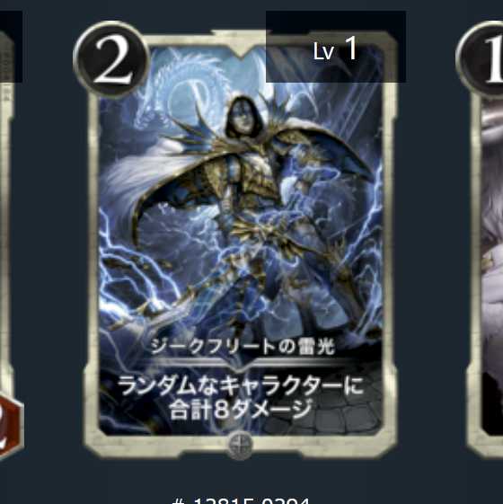 ジークフリートの雷光