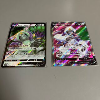 OranguruV SR 076/067 RR Total 2 copies