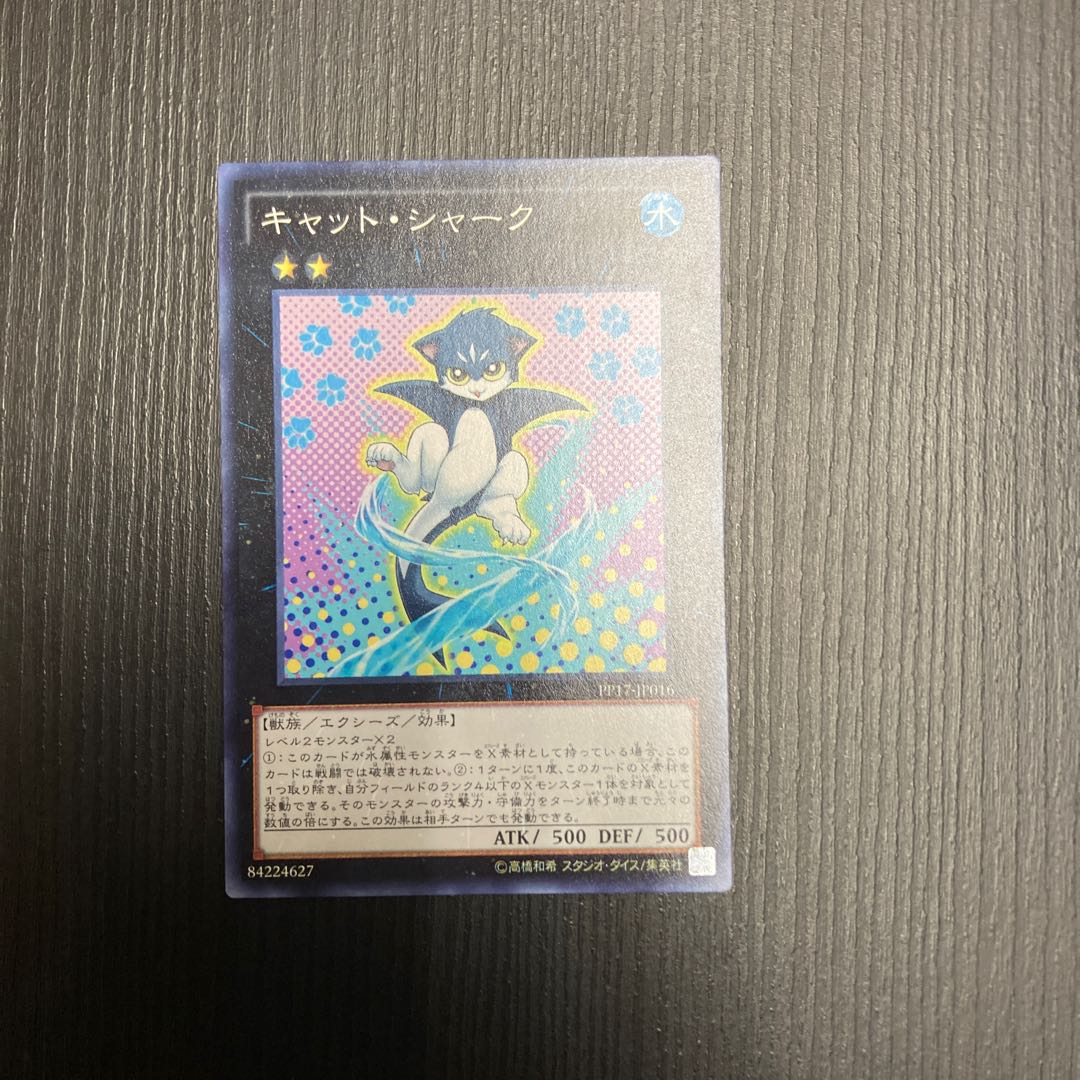 Cat Shark Normal JP016