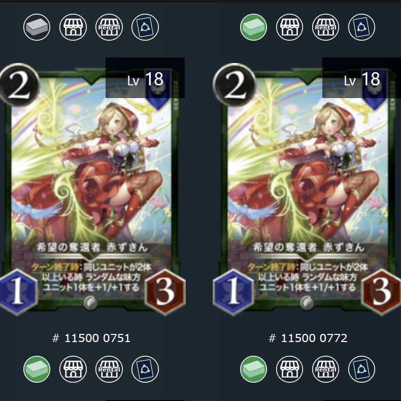 Red Riding Hood, Reclaimer of Hope, set of 2