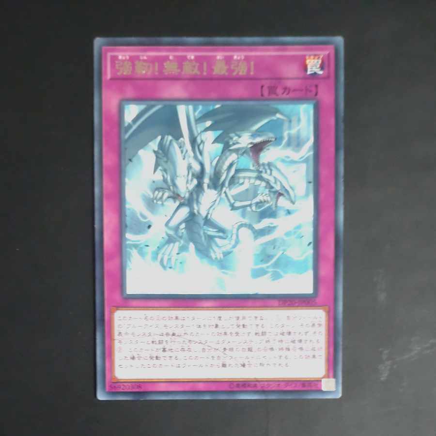 The Ultimate Creature of Destruction rare JP005 [Mokurindo