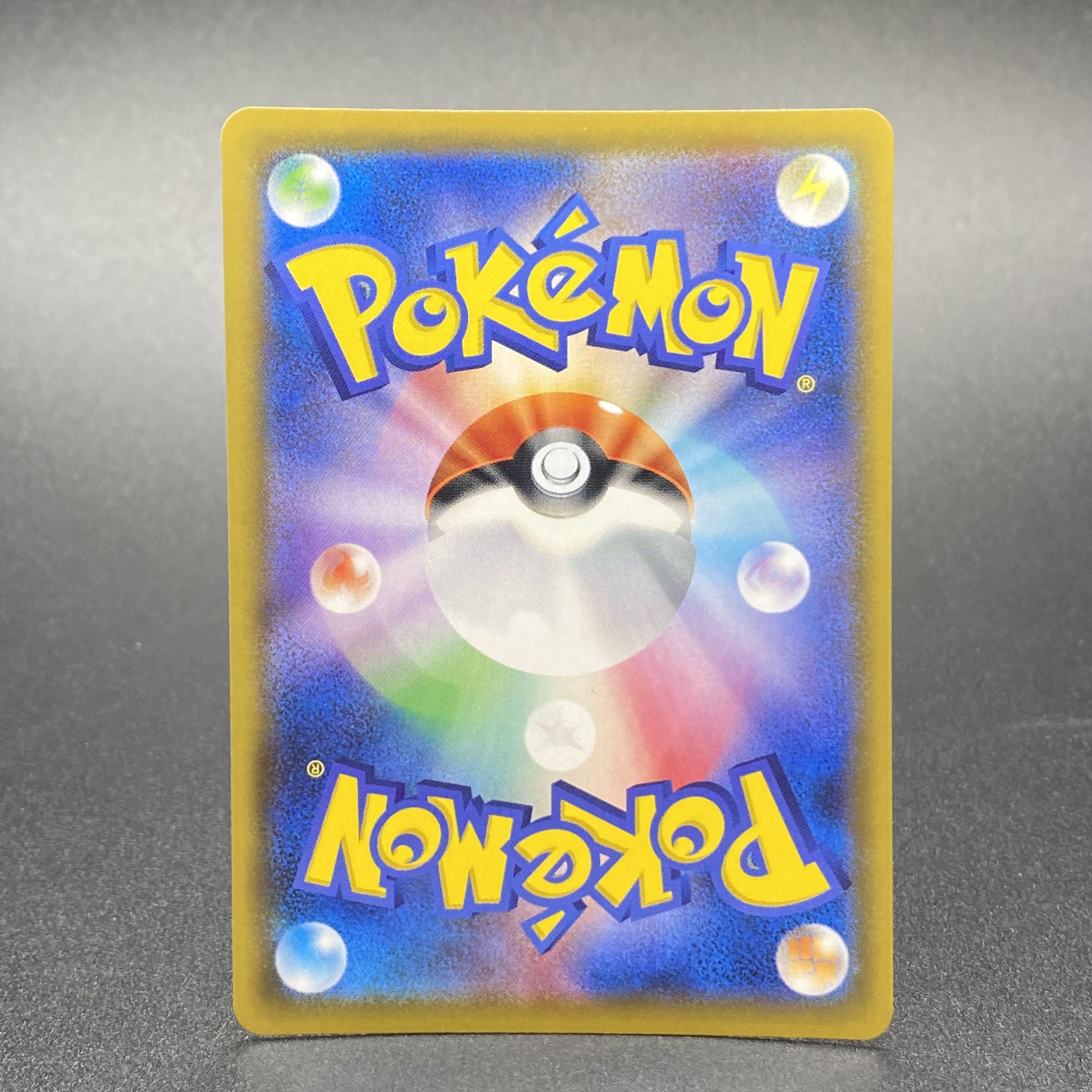 Reshiram&ZekromGX SR SA 064/049