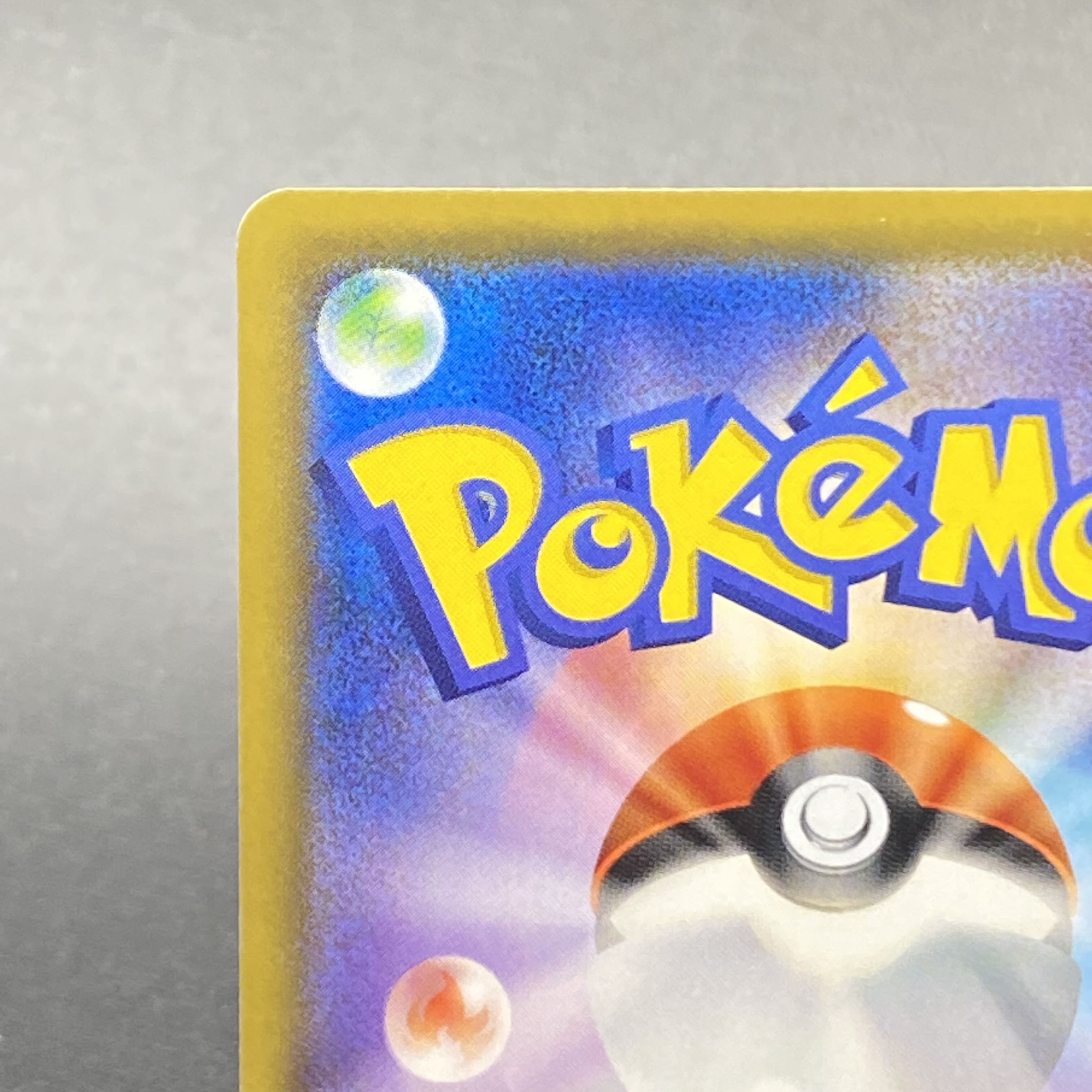 Reshiram&ZekromGX SR SA 064/049