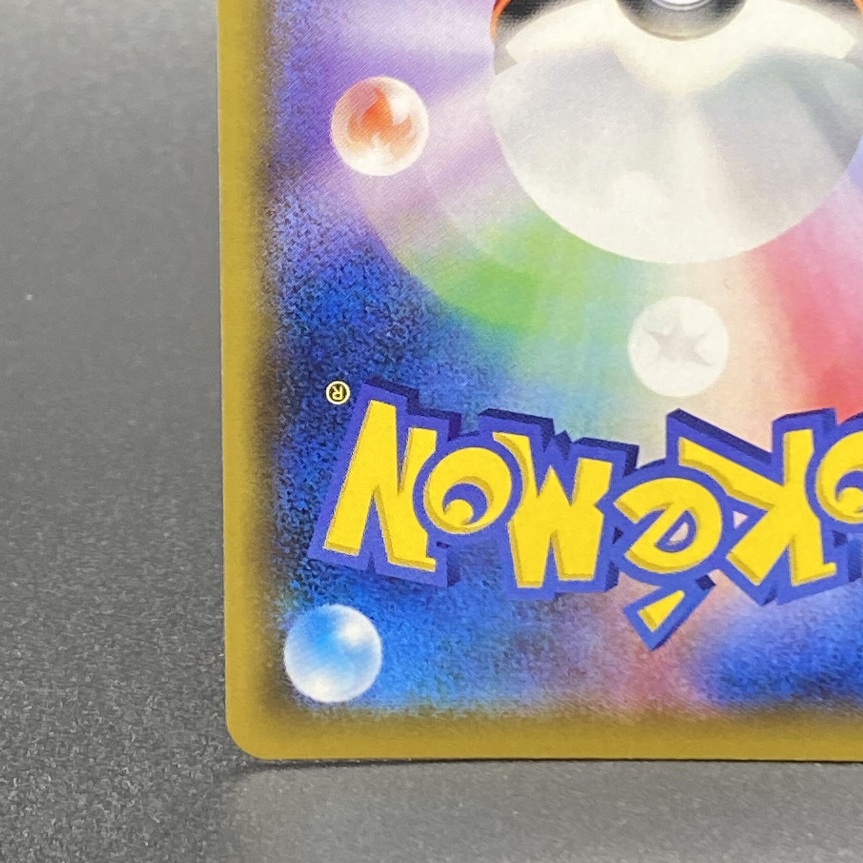 Reshiram&ZekromGX SR SA 064/049