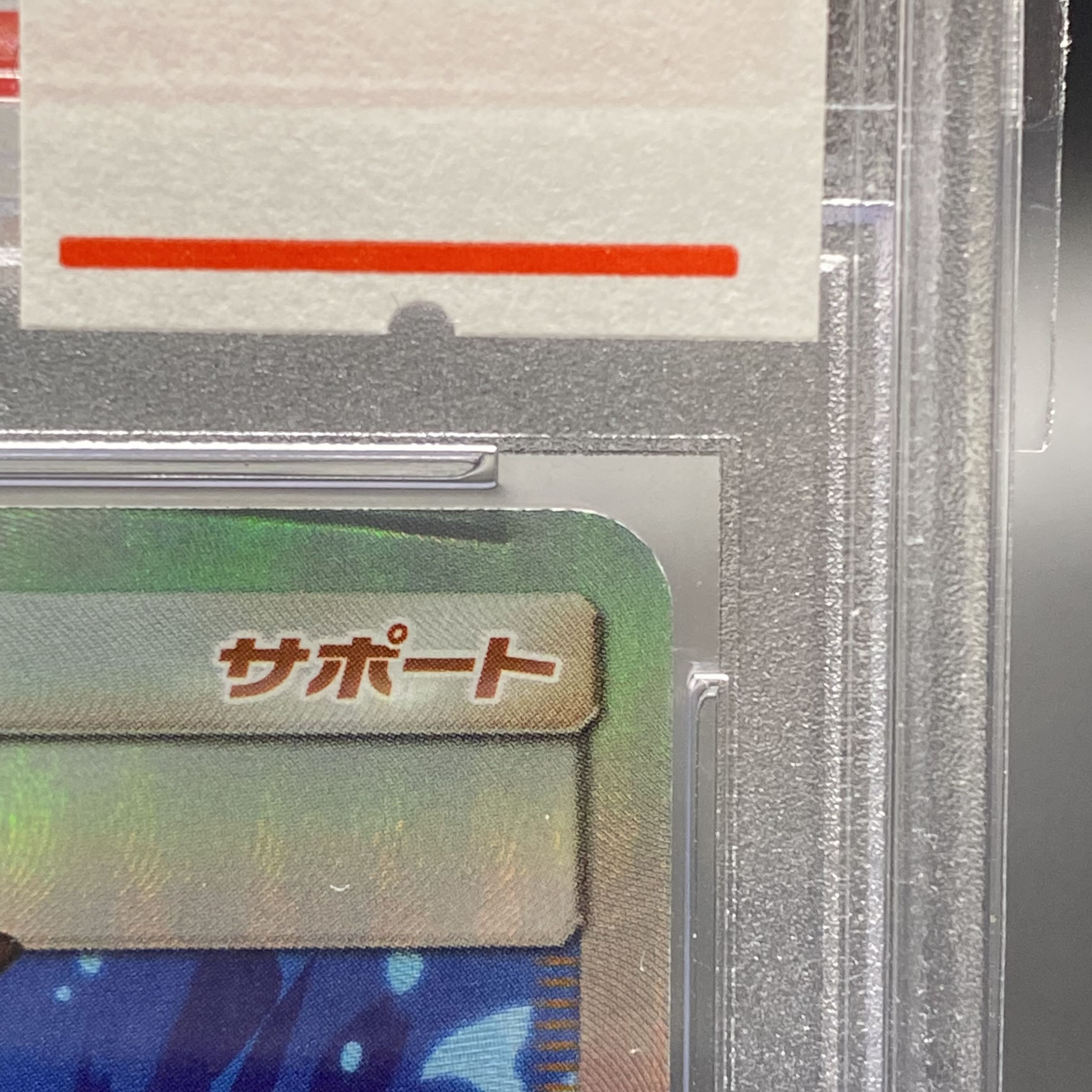 PSA10 Green's Exploration SR 061/054