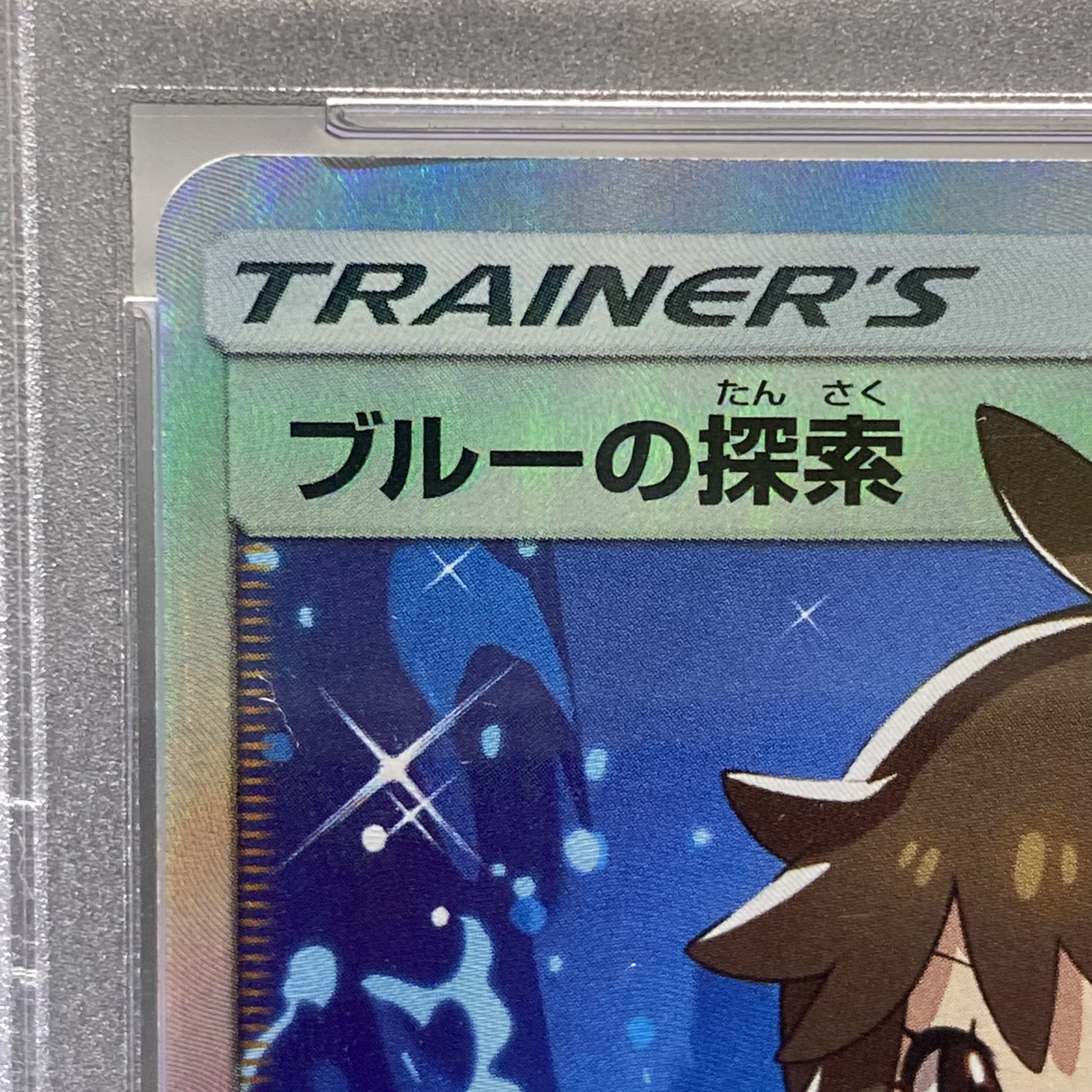 PSA10 Green's Exploration SR 061/054