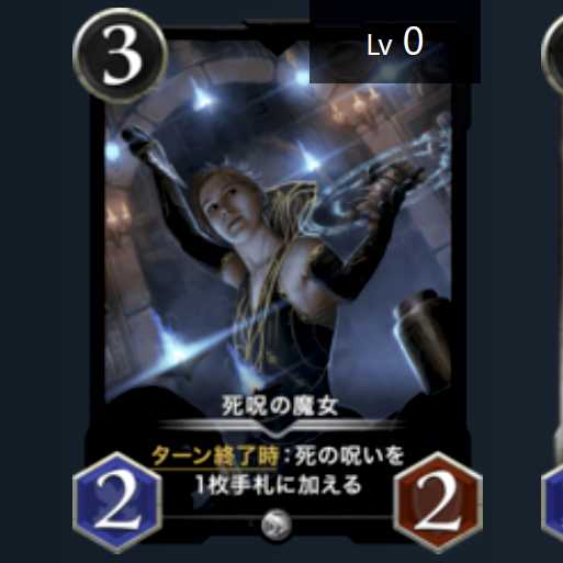 Witch of the Death Curse