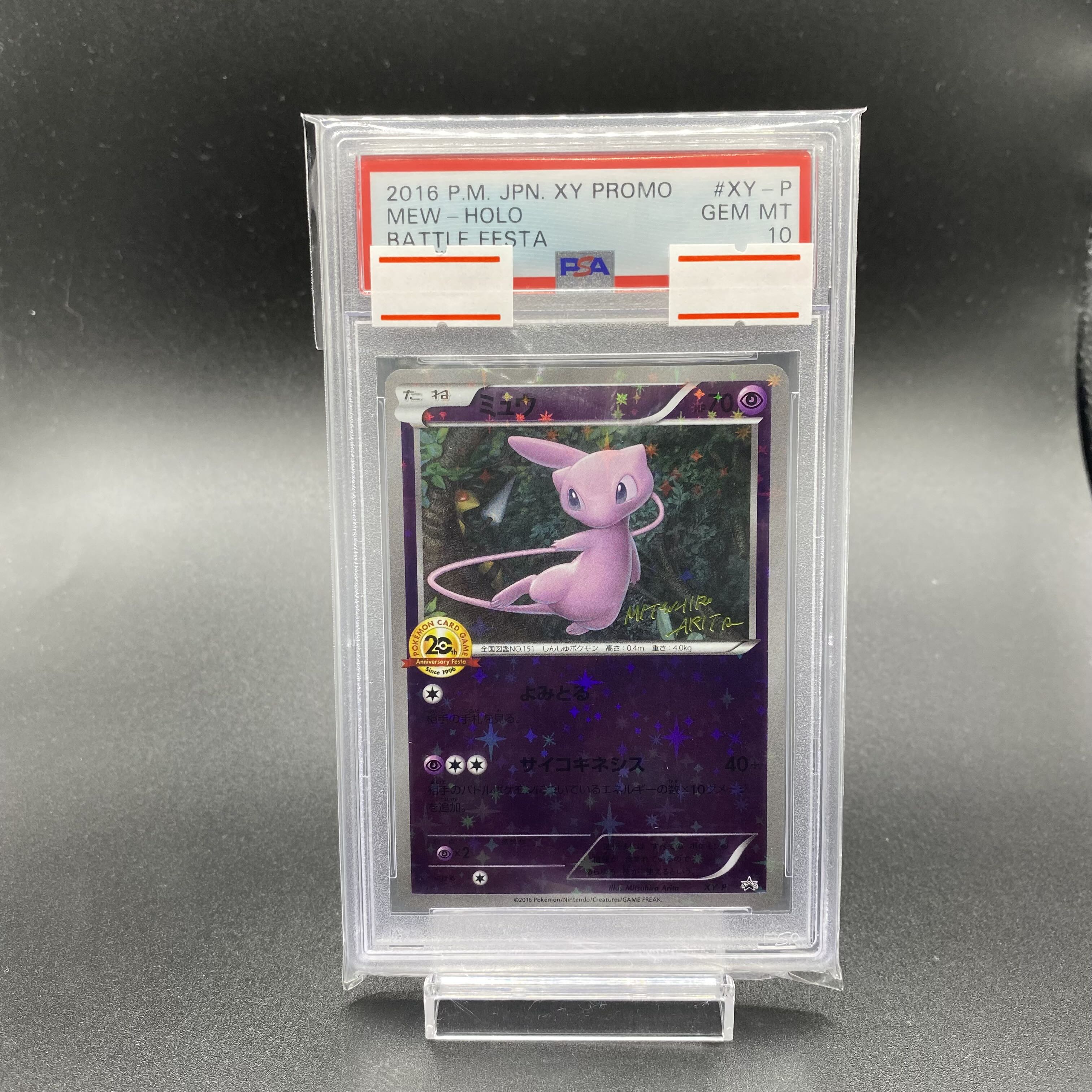 ミュウ 20th PROMO XY-P 1枚