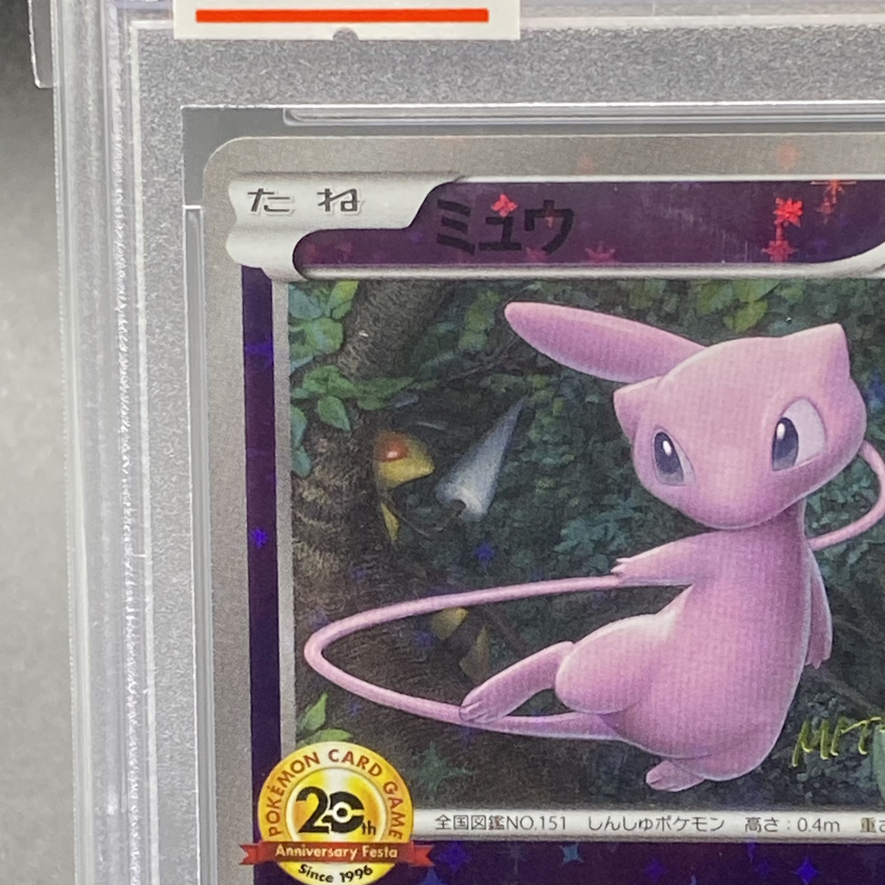 ミュウ 20th PROMO XY-P 1枚