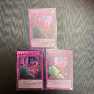 Crazy Ko Pit Trap Super Rare 3 copies