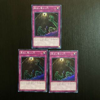 Floodgate Trap Hole 3 Super Rare