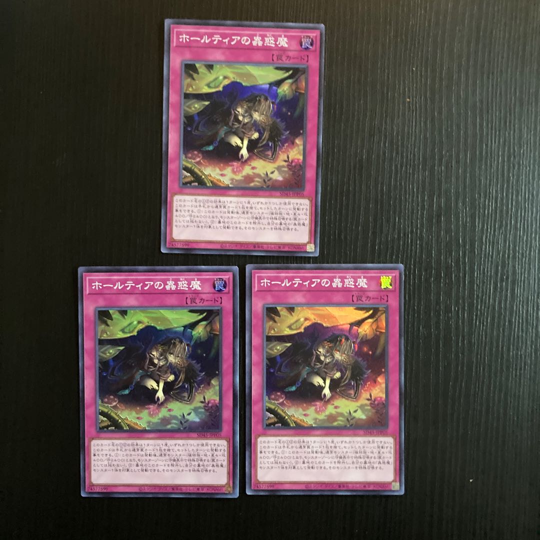 Halltier's Insect Beguiler, Super Rare, 3 copies