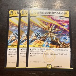 銀河の裁きに勝てるもの無し C 57/68