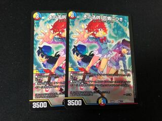 デュエマ デュエルマスターズ その子供可憐につき