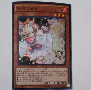 灰流うらら スーパー