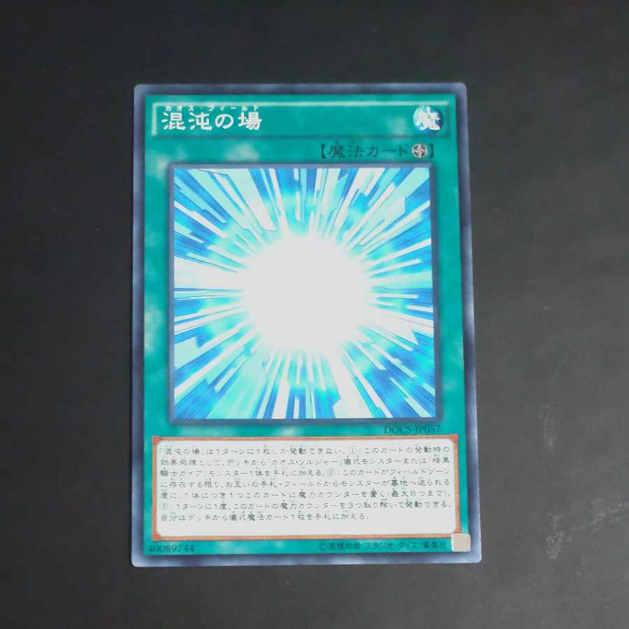 Gateway to Chaos Normal JP057