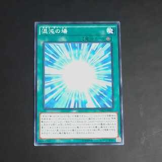 混沌の場 ノーマル JP057　【木林堂】