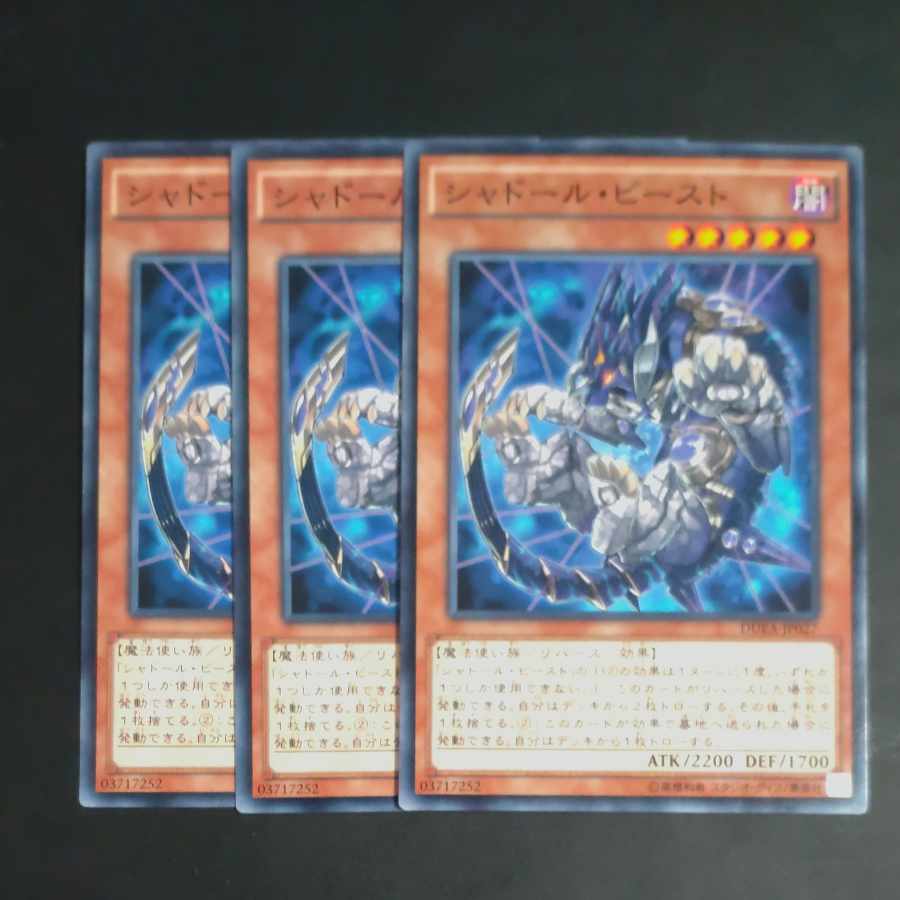 Shaddoll Beast normal JP027✕3 [Mokurindo