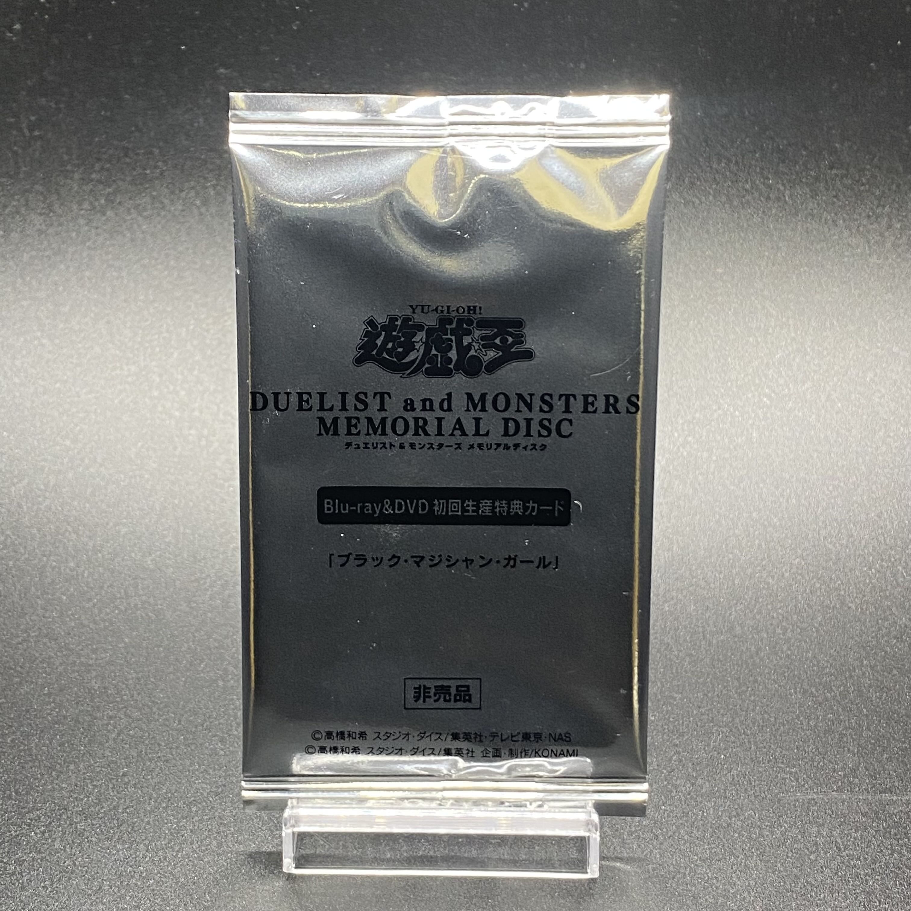 Dark Magician Girl 20th Secret Rare DMMD-JP001 Unopened