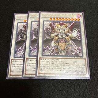 Chaos Anghel - Twin Wings of Chaos - Rare JP044 3 copies