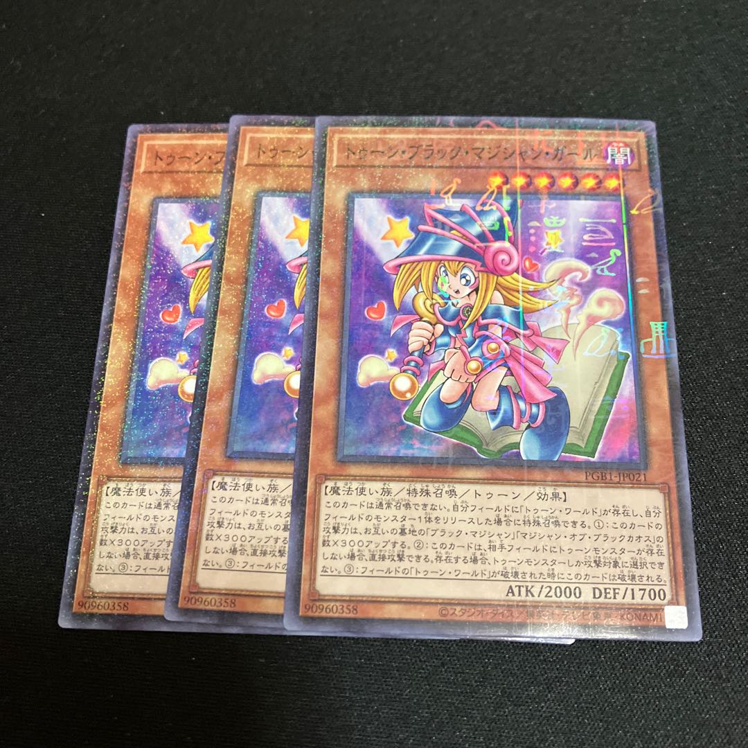 Toon Dark Magician Girl Millennium JP021 3