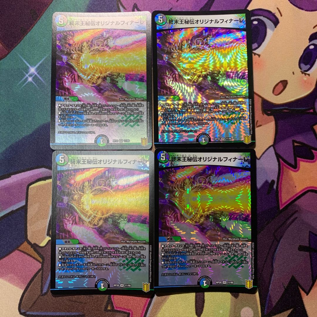 King Terminus Secret Original Finale VR 11/95