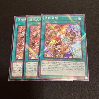 Awakening of the Possessed 3 parallel normals