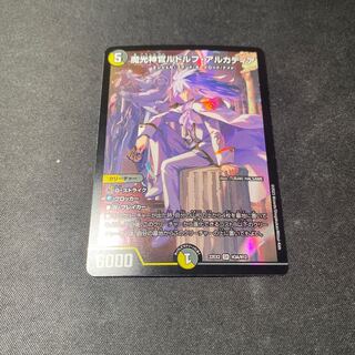 with gift & lowest price! Magic Light Priest Rudolf Arcadia SR H3A/H12