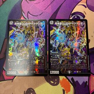 Psychic God Star DOOM Dragellion SR 7/130