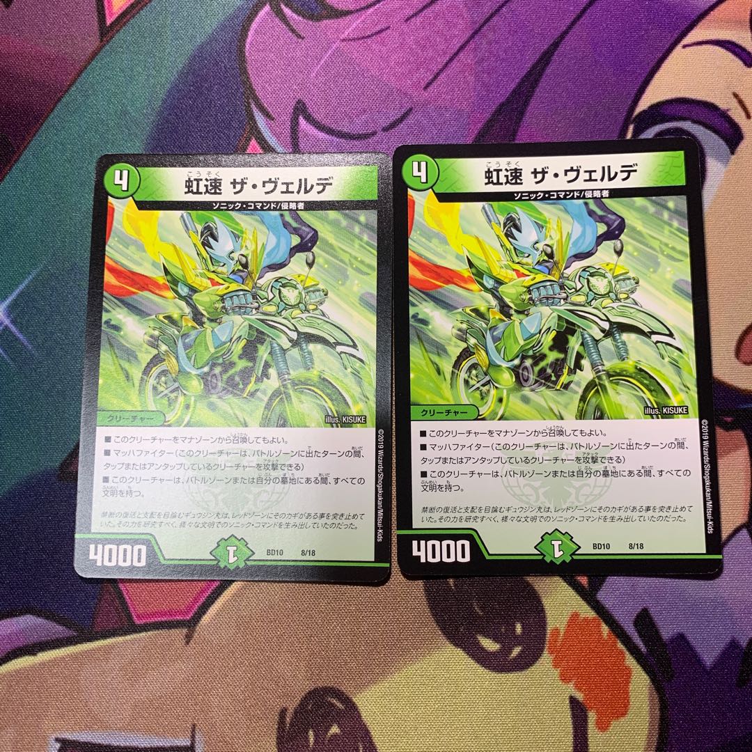 Nijihaya The Verde 8/18