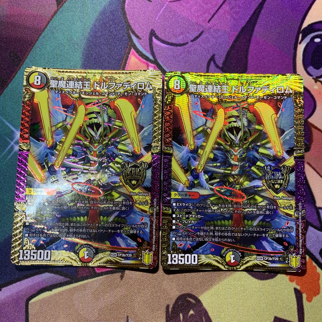 Holy Demon Consolidated King Dolfadilom KGM KM2/KM3