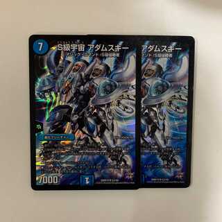 S級宇宙 アダムスキー ２枚