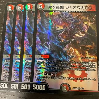 Onigae Darkness Jaoga OG VR 9/75 Set of 4 4枚