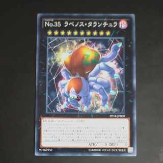 Number 35: Ravenous Tarantula Normal JP009 [Korindo