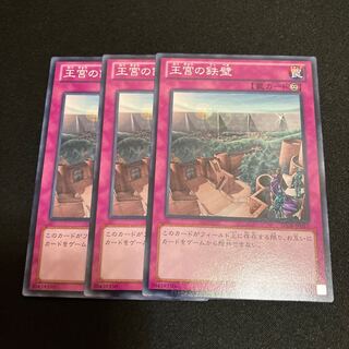 Imperial Iron Wall Normal 3 pieces Special Price