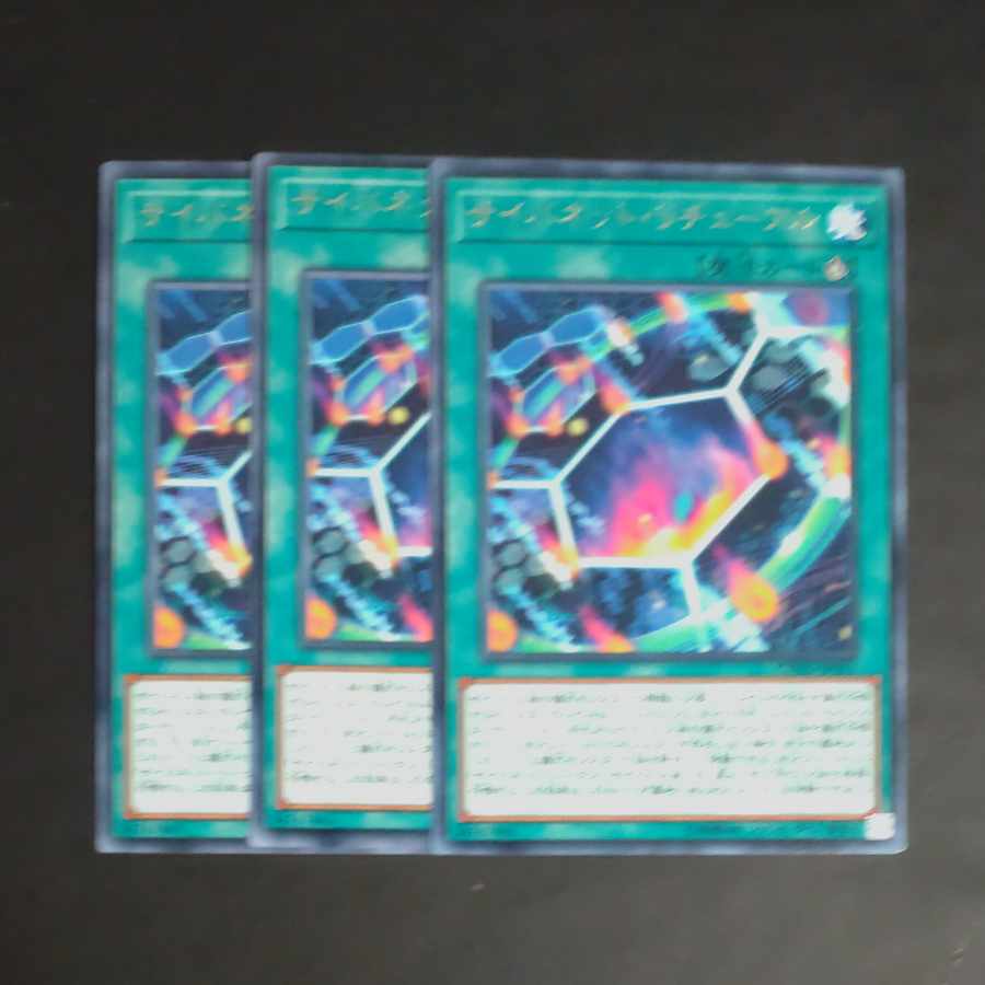 Cynet Ritual rare JP051✕3