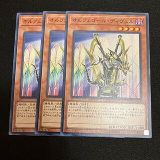 オルフェゴール・ディヴェル ノーマル JP016 3枚　特価品